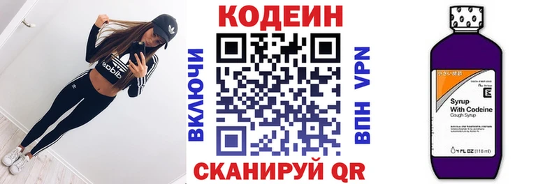 что такое наркотик  нарко площадка Telegram  Codein Purple Drank  Дмитров 