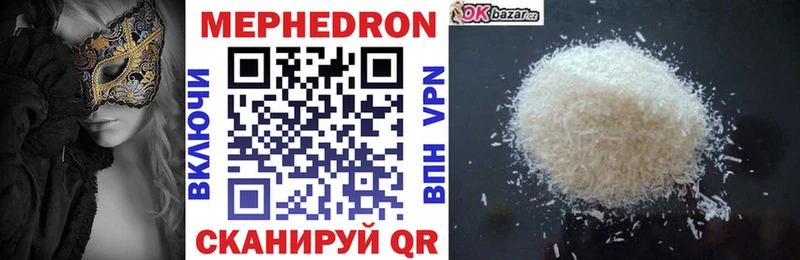 МЕФ мяу мяу  как найти закладки  Дмитров 