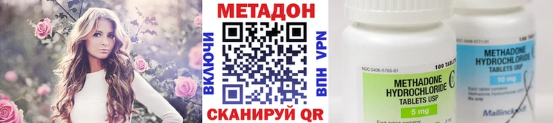 МЕТАДОН кристалл  Дмитров 